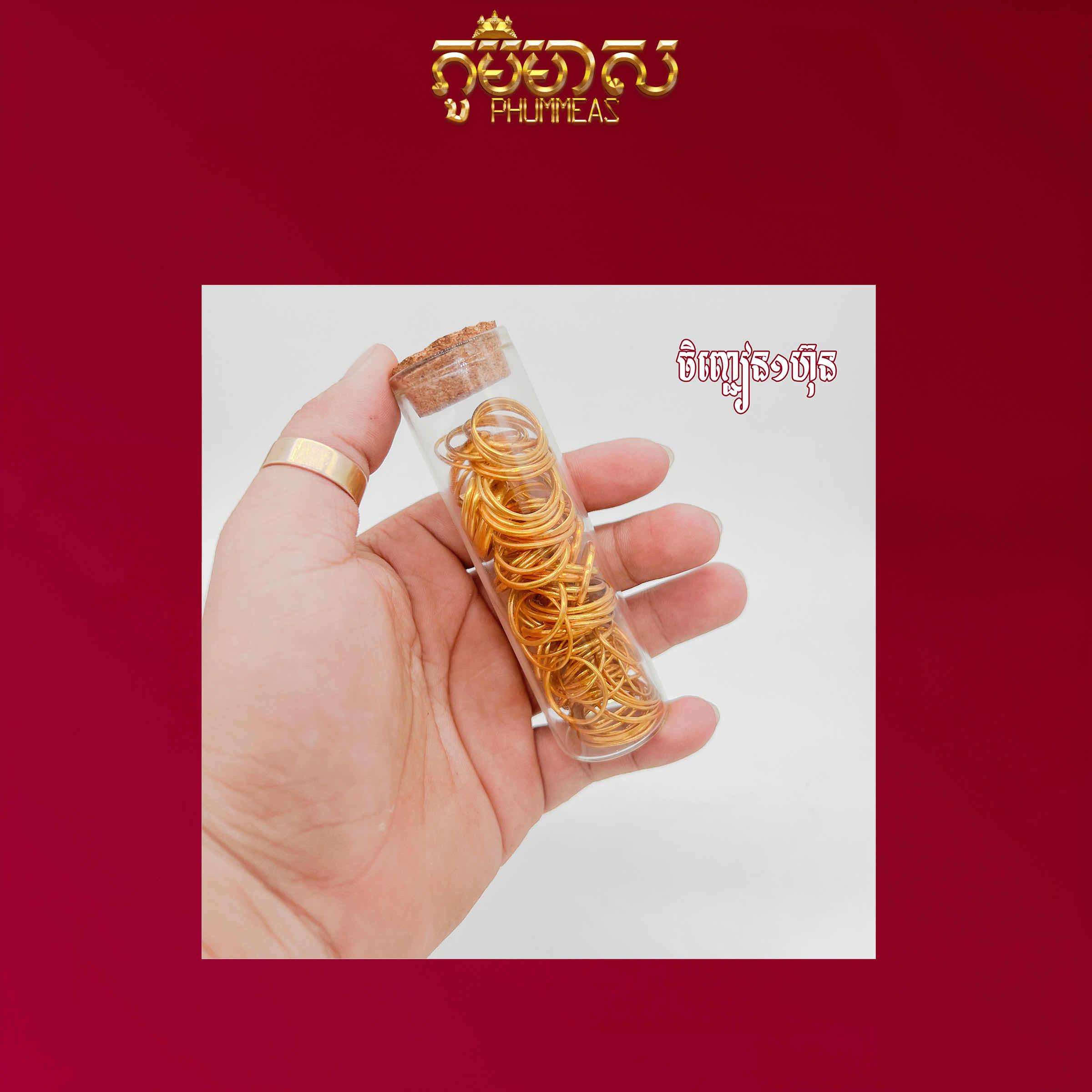 មាស​សន្សំ
