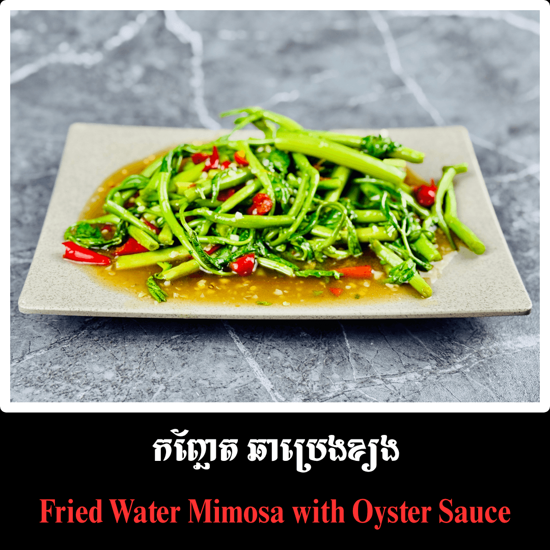 កញ្ឆែត ឆាប្រេងខ្យង