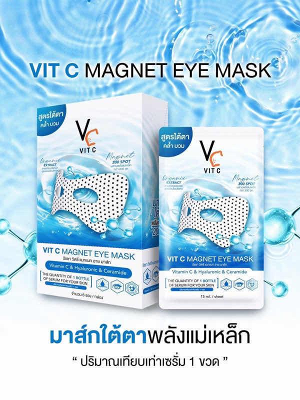 Eyesmask 