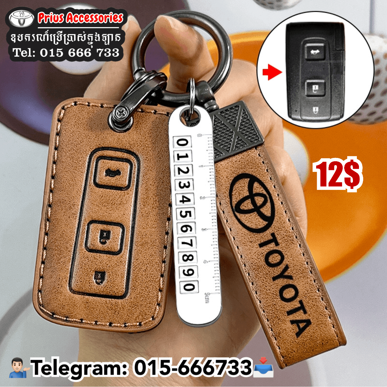 ស្រោមសោរ Prius 04-09
