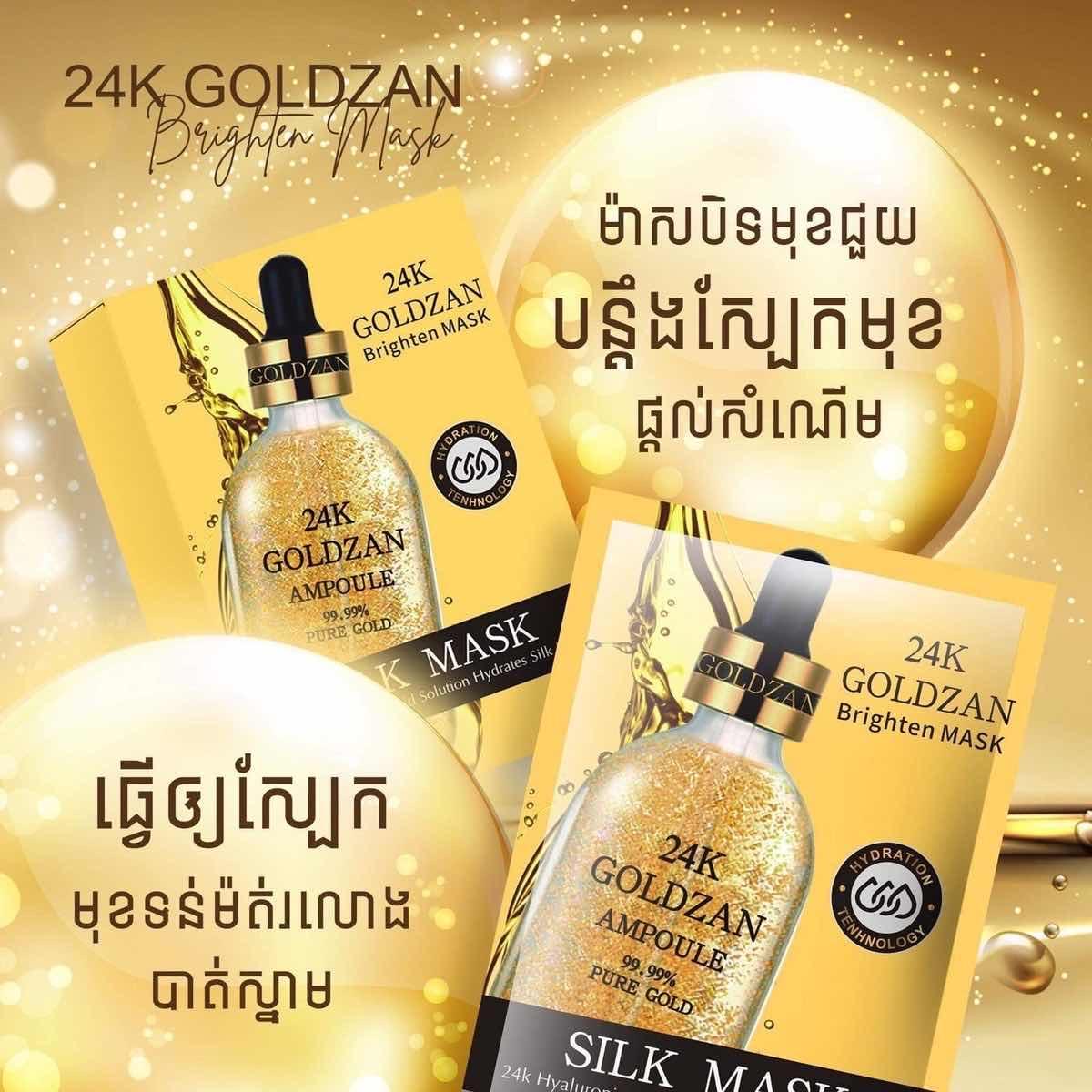ម៉ាសបិទមុខ 24K