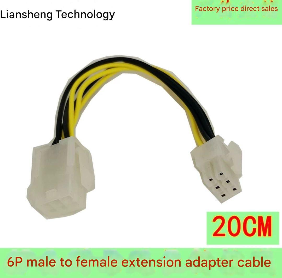 6P Male To Female Extension Adapter Cable 20CM