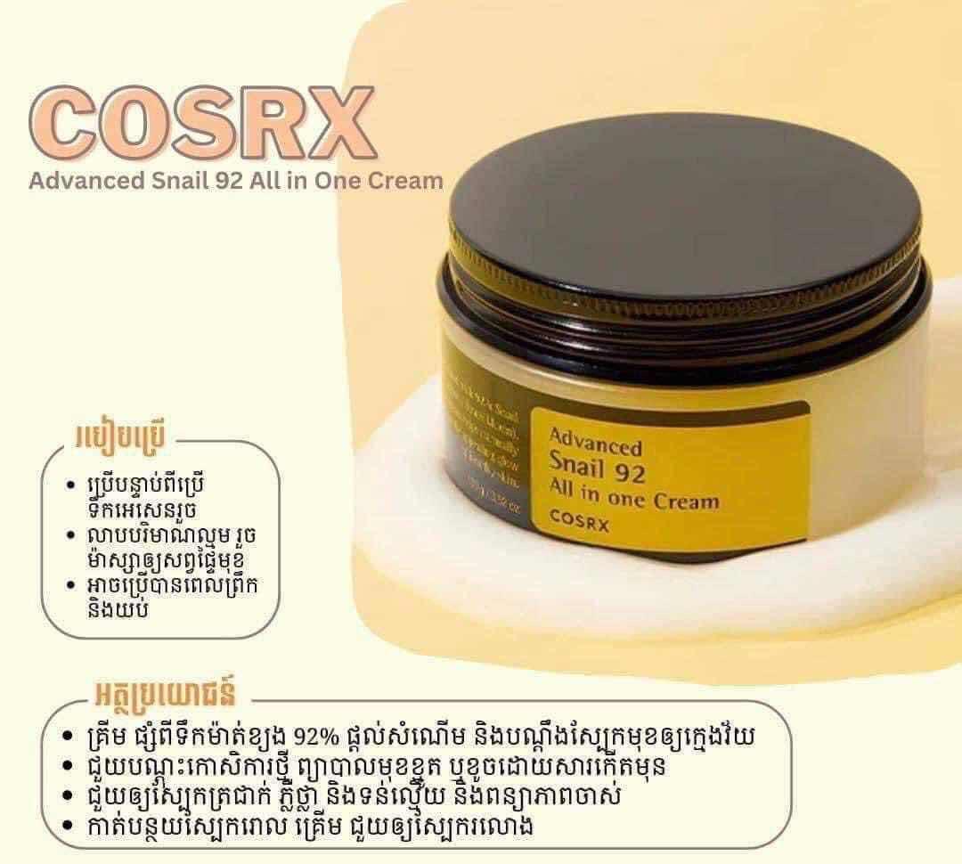 COSRX Advaned Sanll Cream