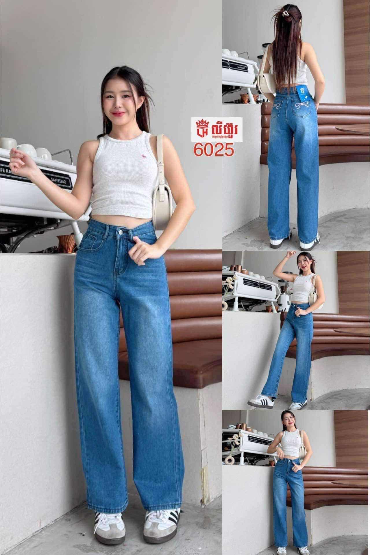 ខោជើងត្រង់លាត