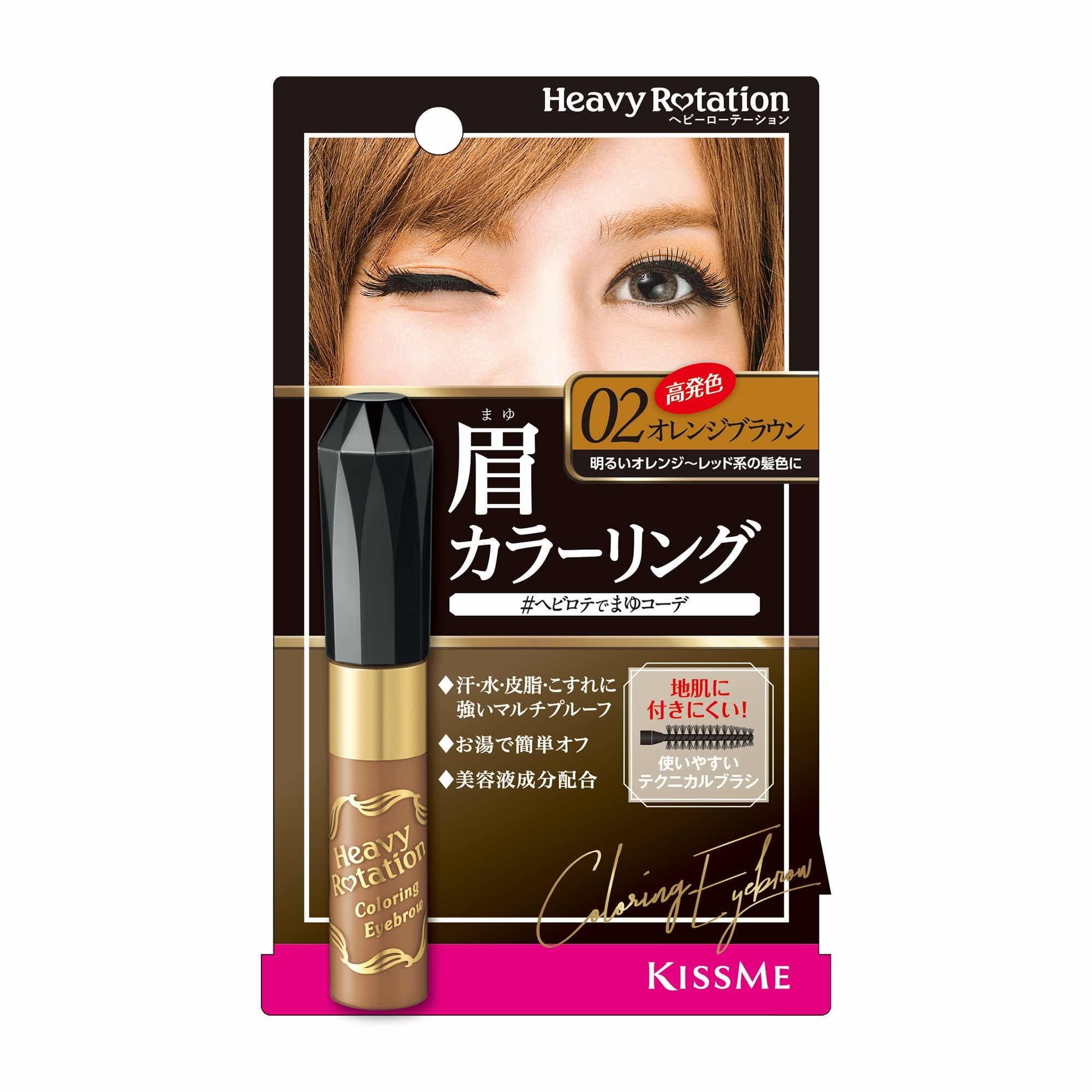 Kiss Me Heavy Rotation Coloring Eyebrow R #02