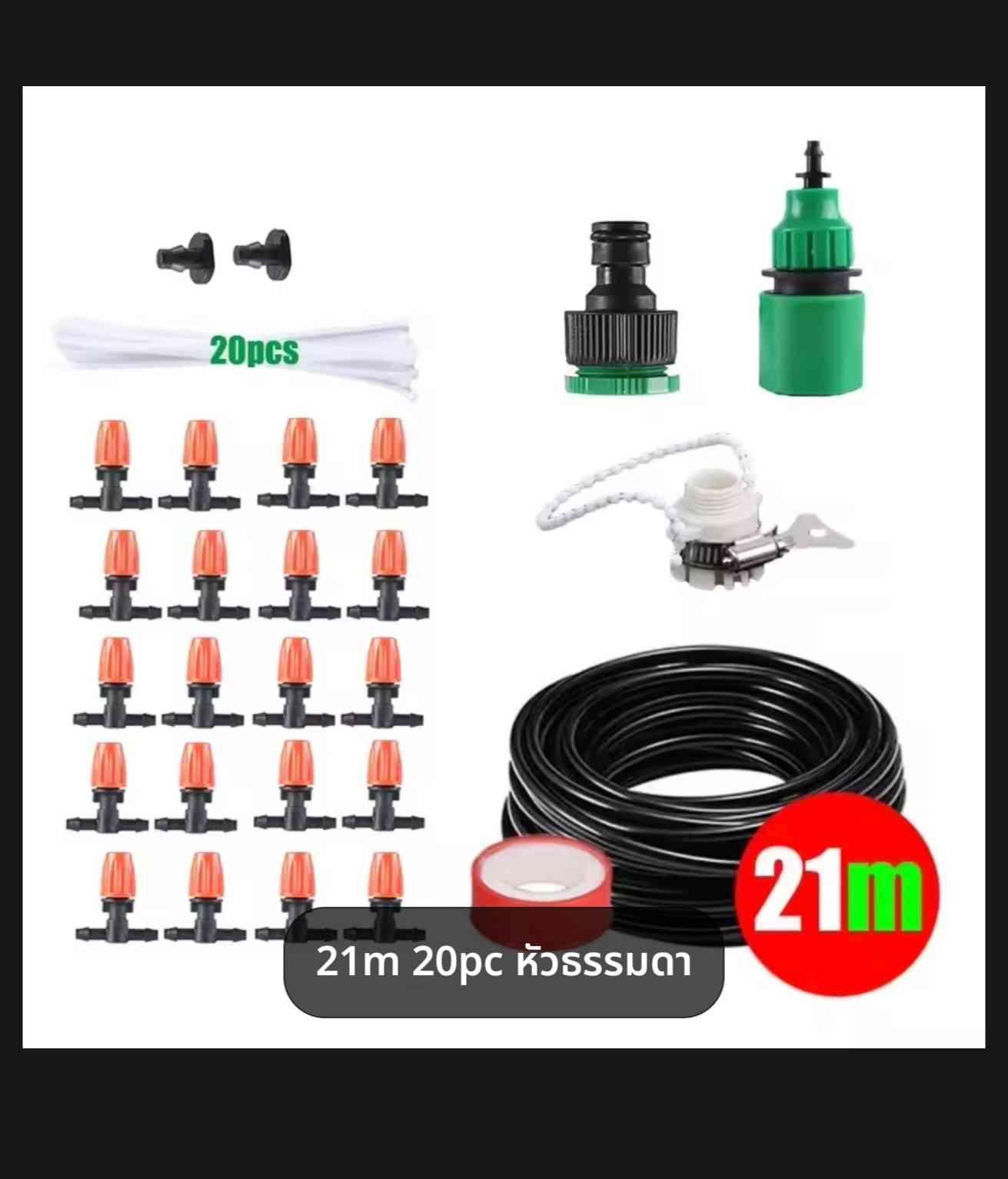 ឈុត​ចំហាយទឹក 21M