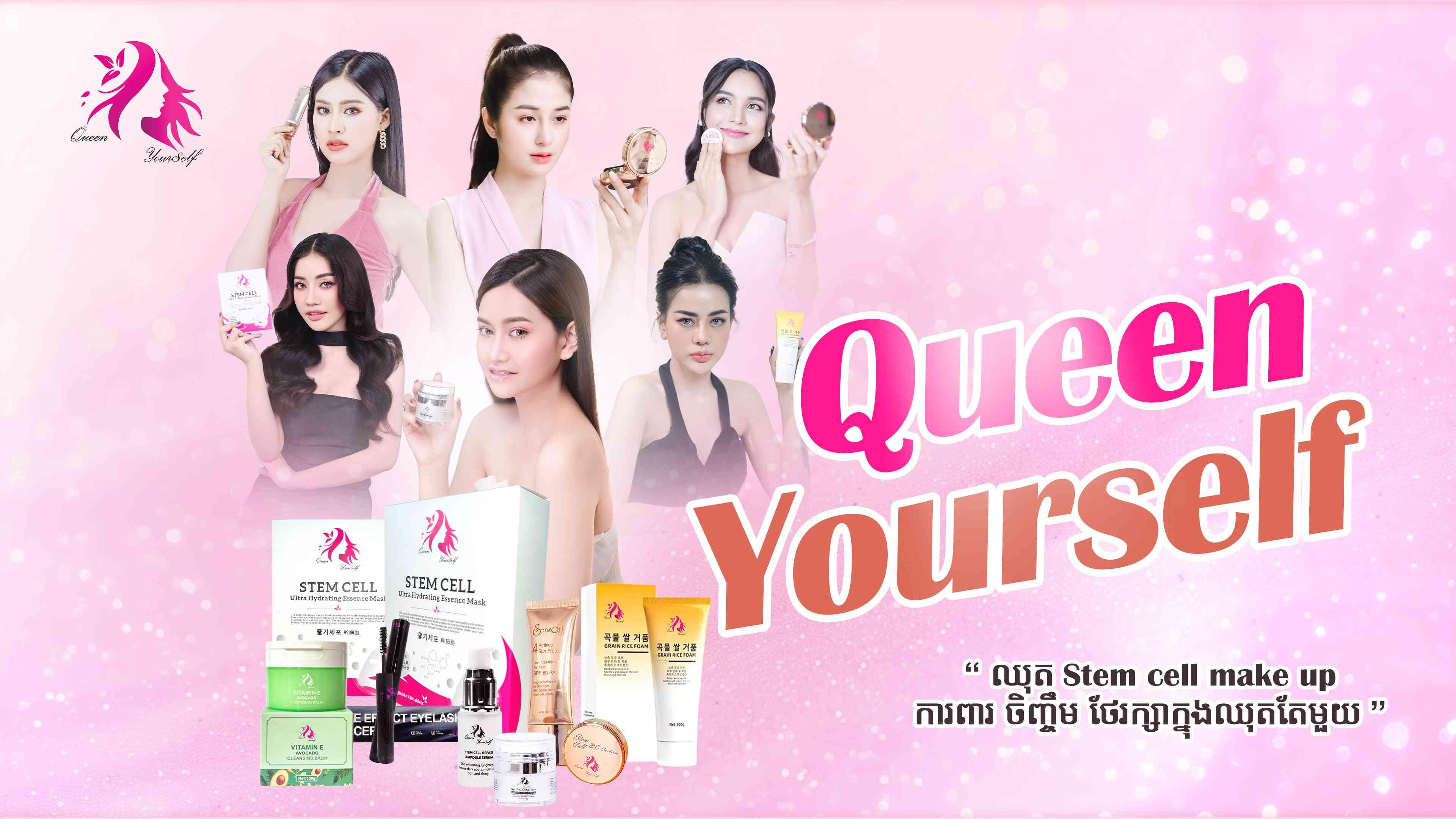 Queen Yourself