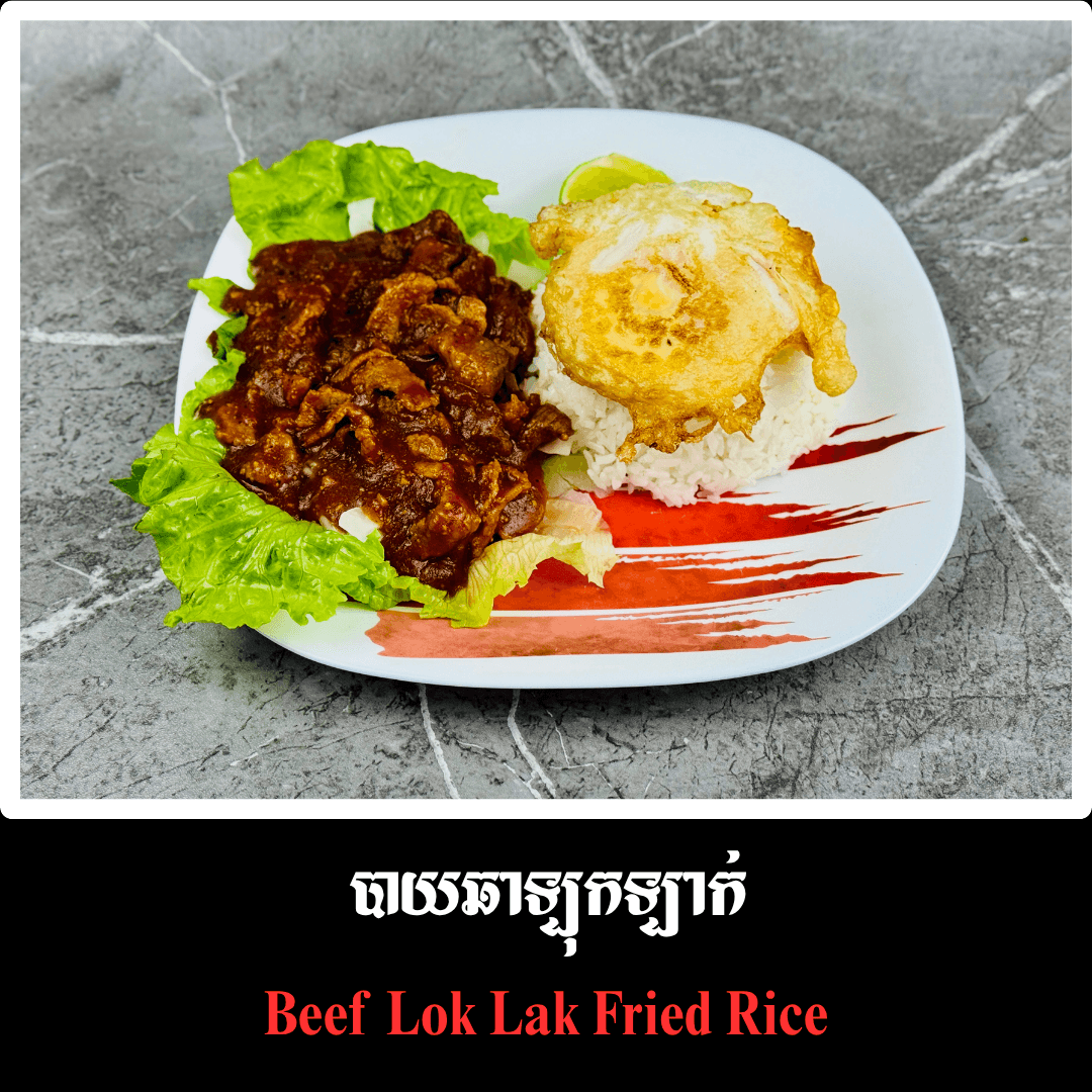 បាយឆាឡុកឡាក់