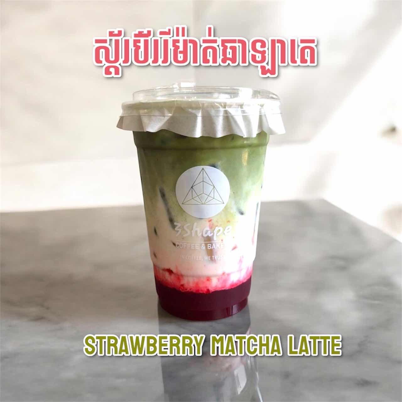 Strawberry Matcha Latte