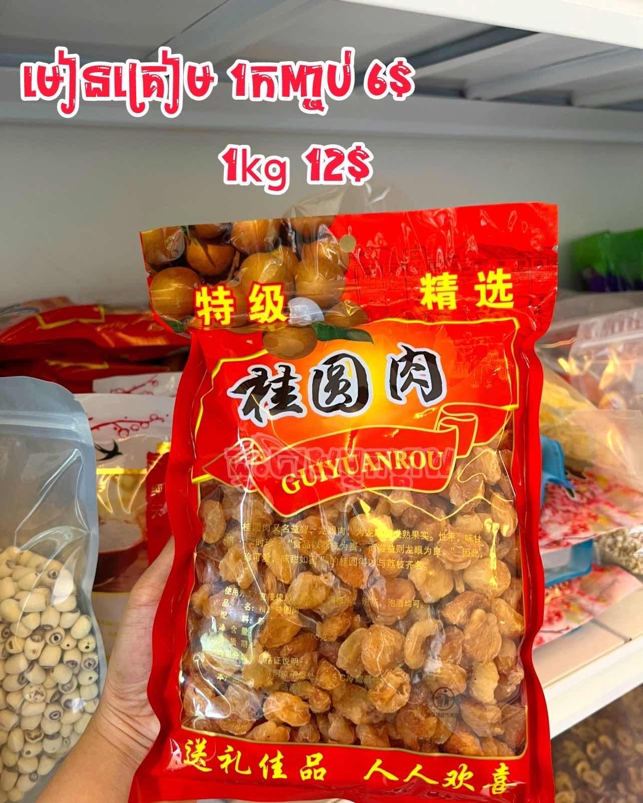 មៀនគ្រៀម