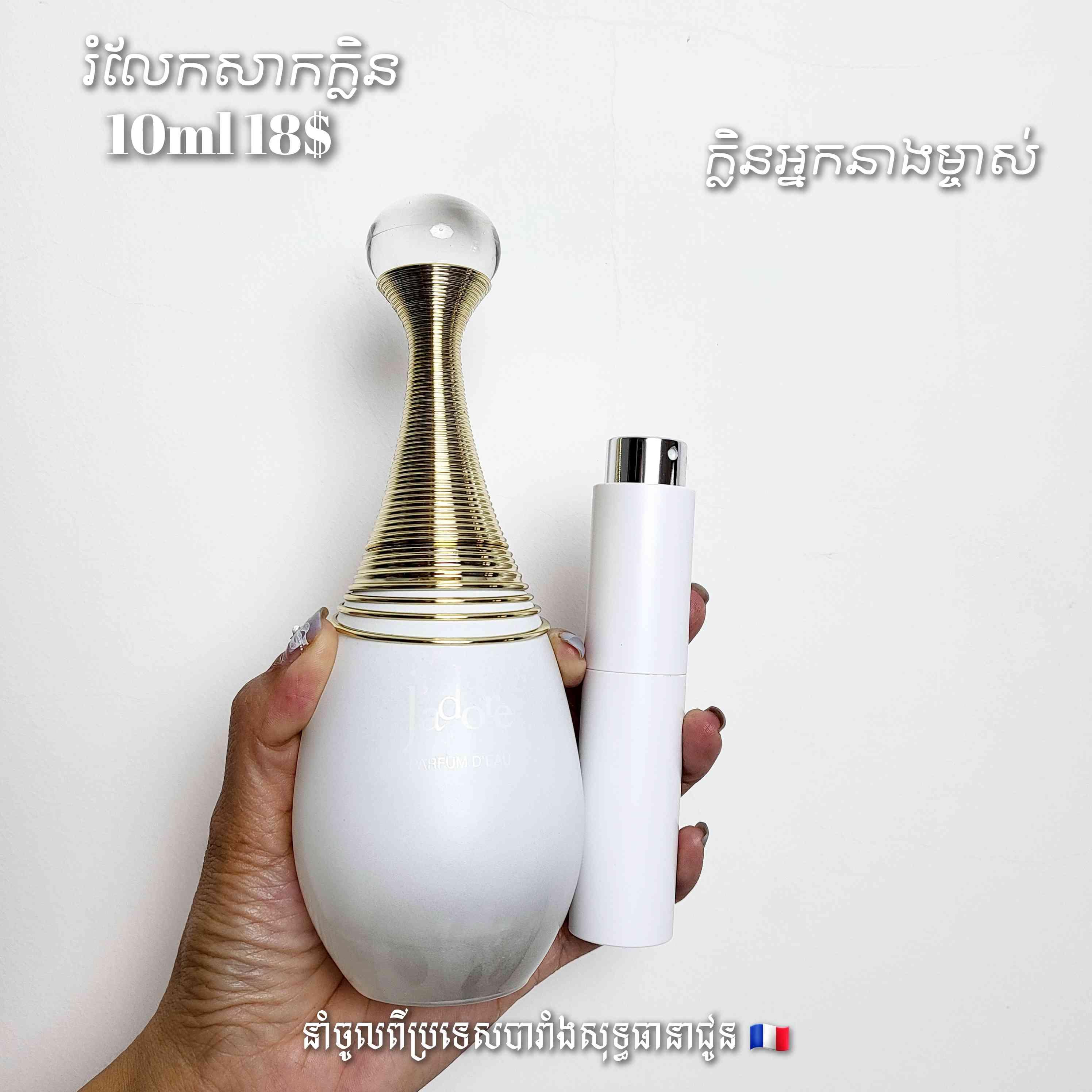 J'ADORE D'EAU (EDP) No Alcohol-REFILL 10ML
