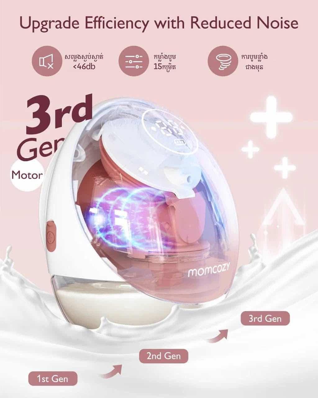 ម៉ាស៊ីនបូមទឹកដោះក្នុងអាវ Momcozy M9