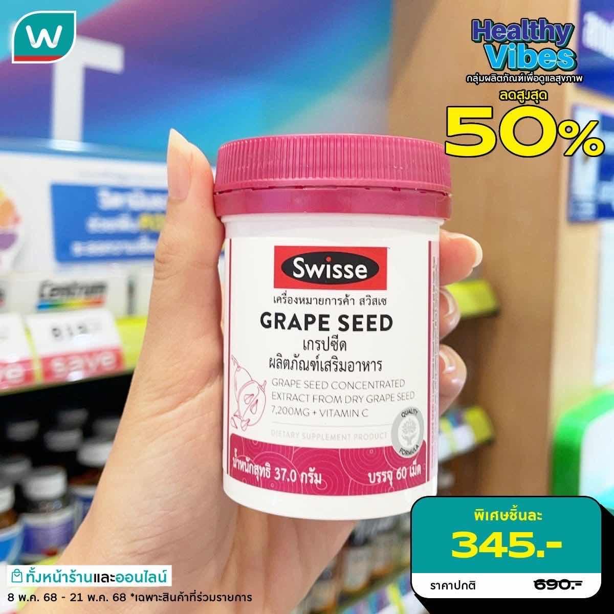 SWISSE Beauty Grape Seed 60 Tablets