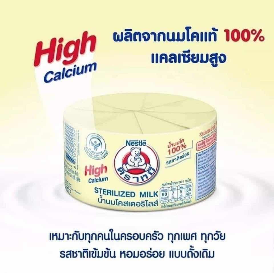 ដោះគោឆៅ