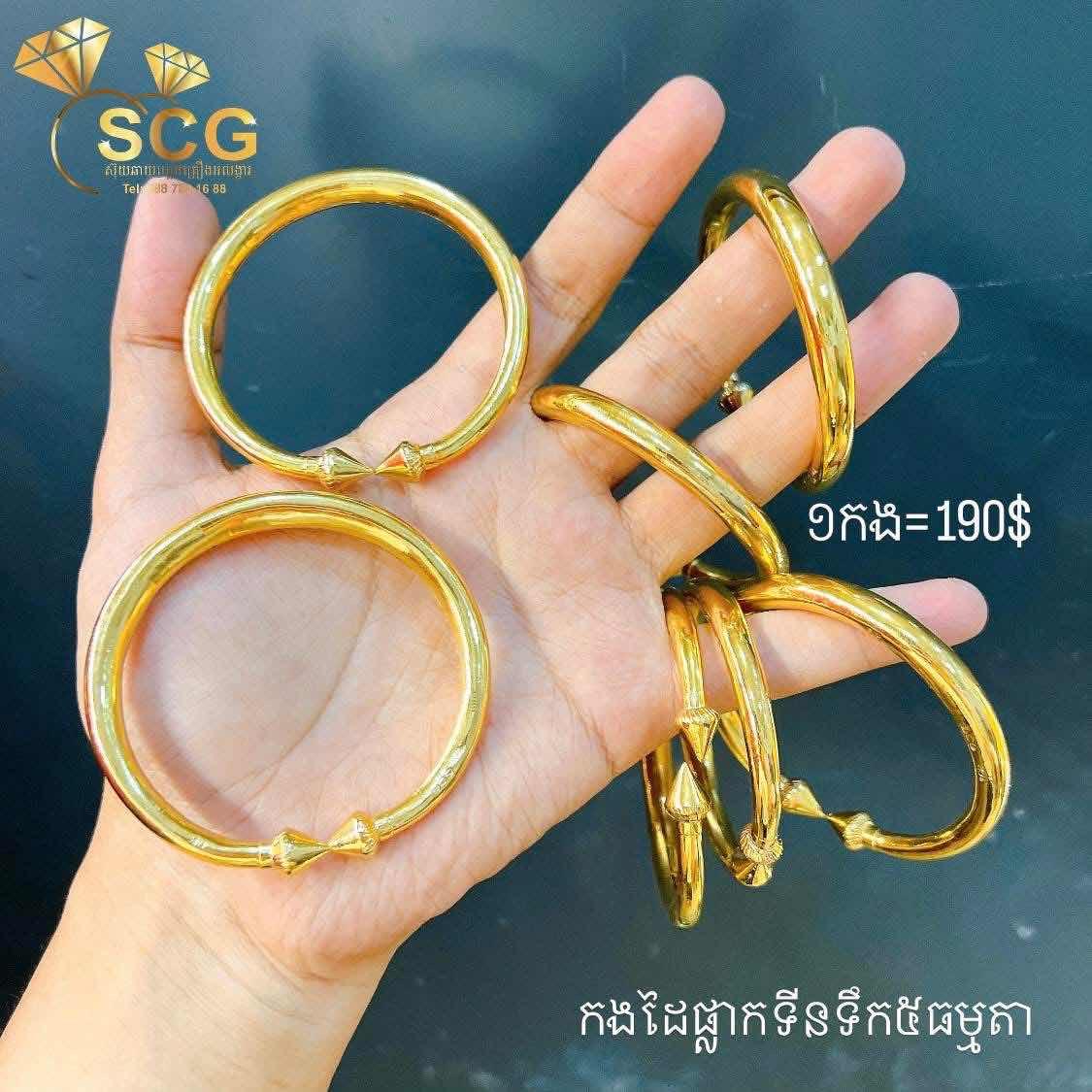កងដៃក្រពុំឈូកលាត