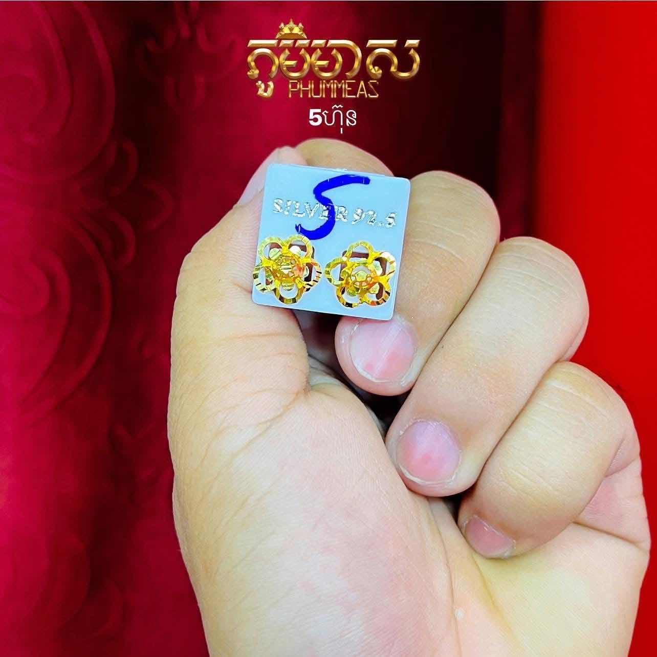 ក្រវិល5ហ៊ុន