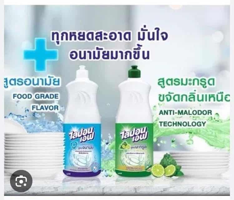 សាប៊ូលាងចាន lion
