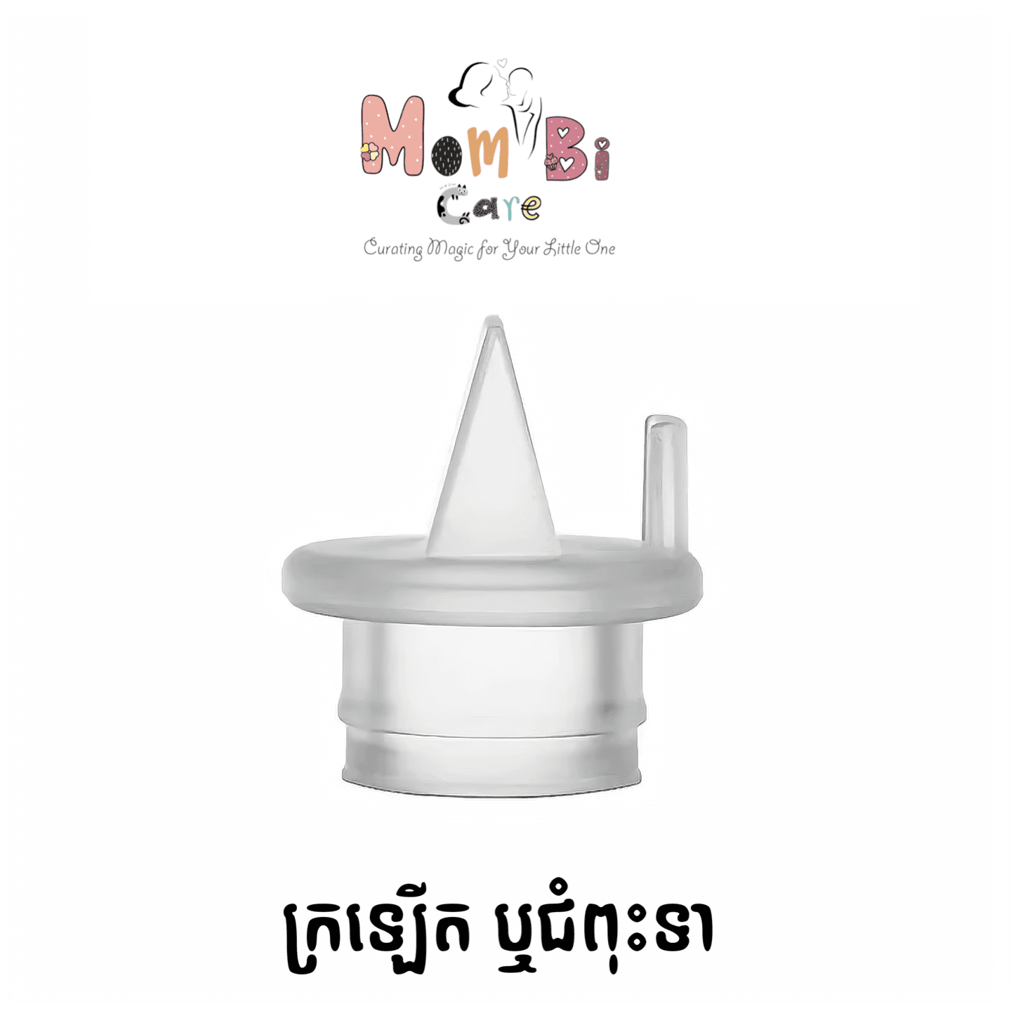 ក្រឡើត ឬជំពុះទា មួយគូ
