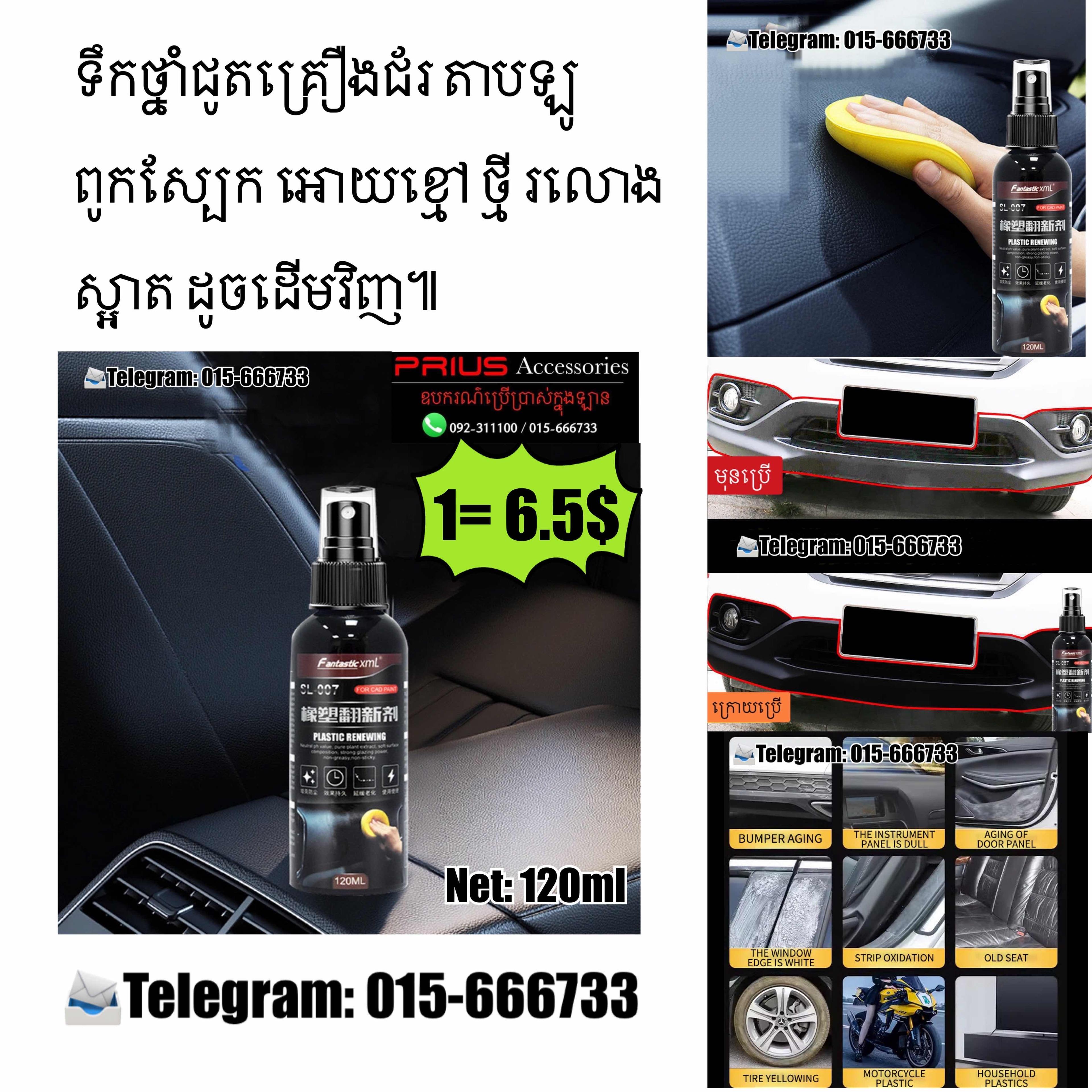 ជូតតាបឡូ ខ្មៅរលោង