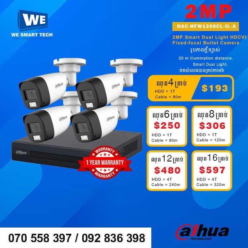 ការមេរ៉ាសុវត្តិភាព 