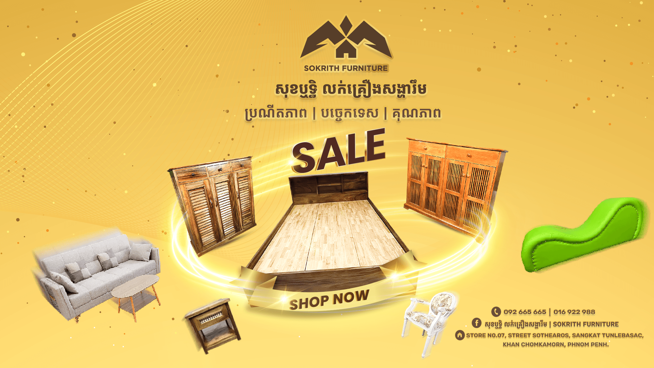 SHOP NOW