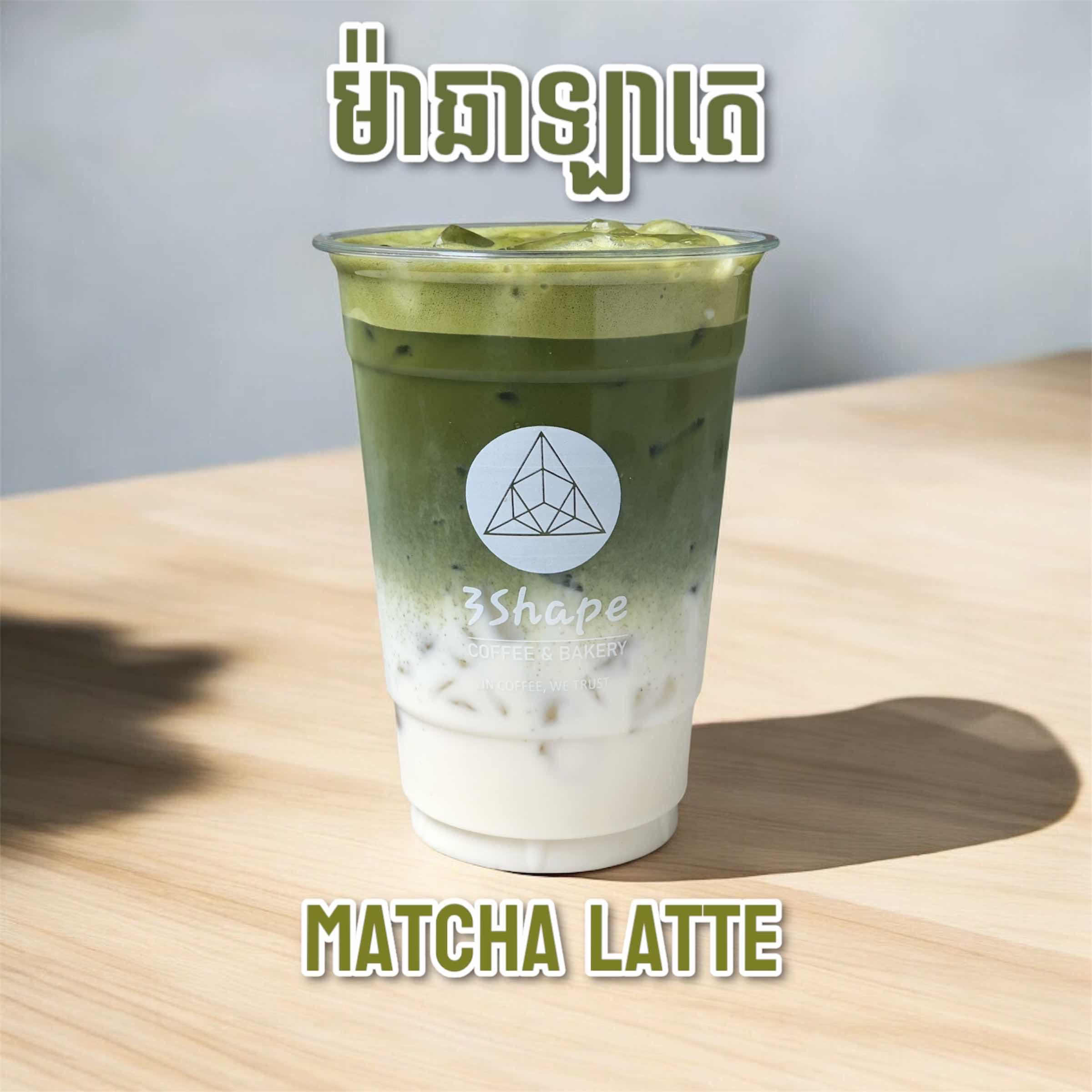 Matcha Latte