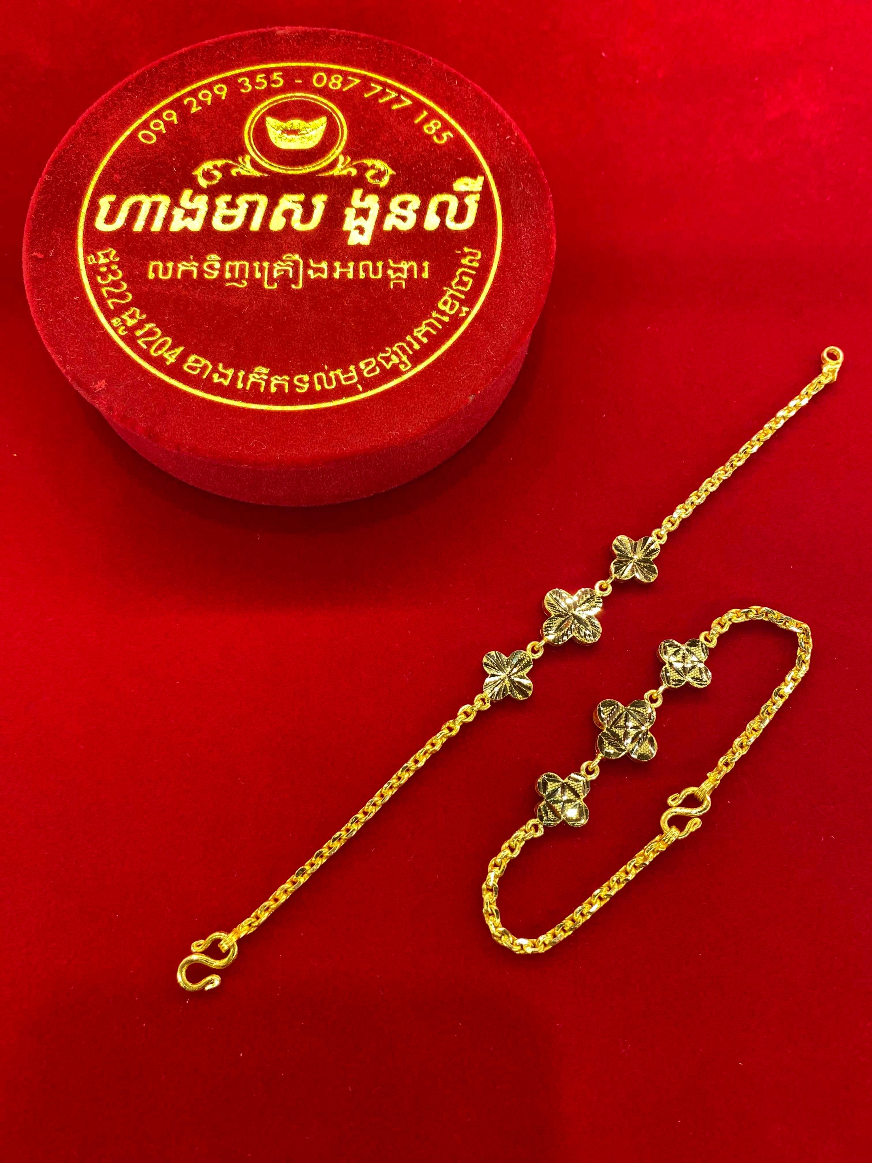 ខ្សែដៃ 1ជី មាសគីឡូ