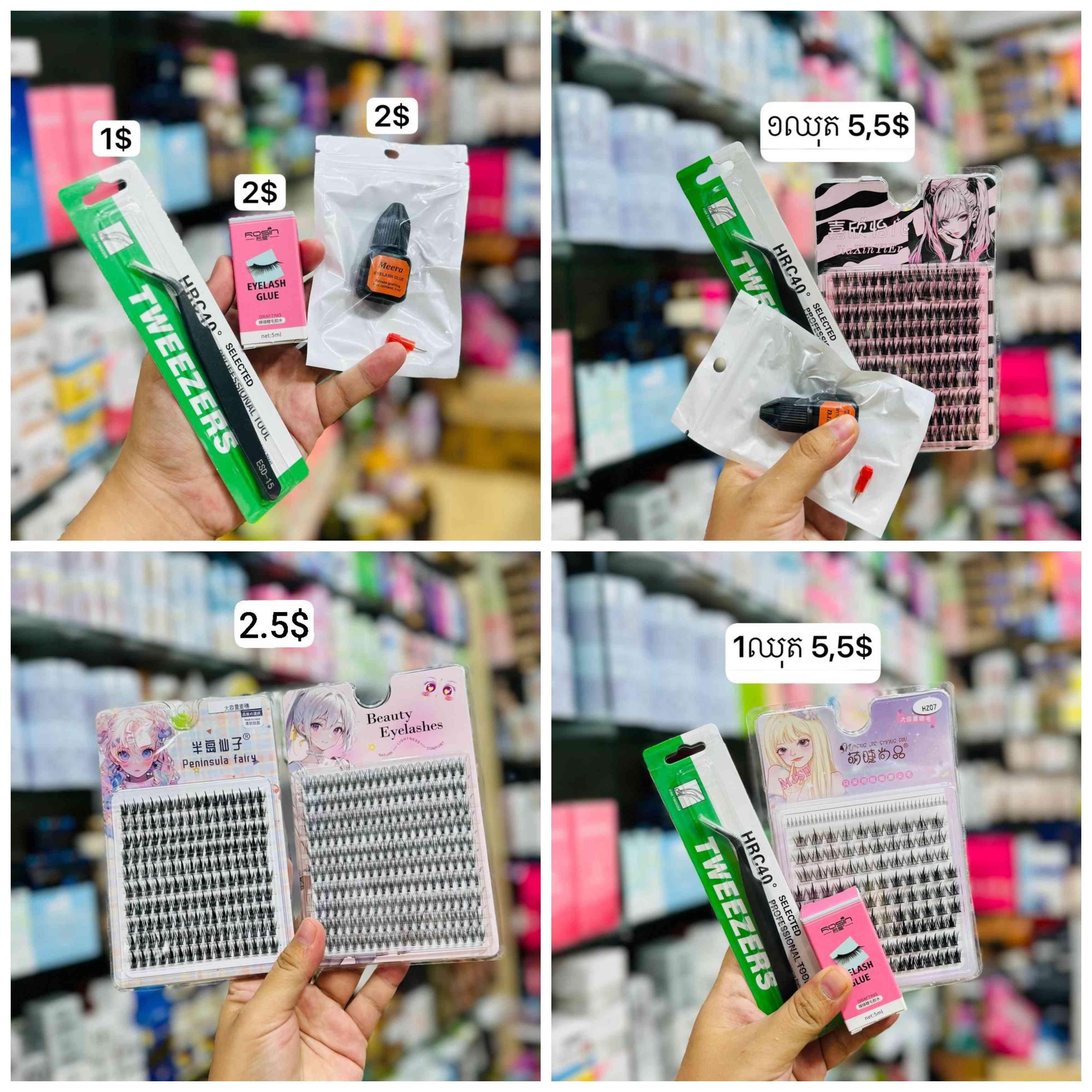 ឈុត ត រោមភ្នែក