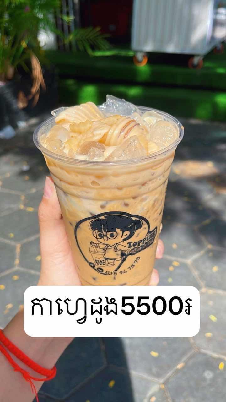 កាហ្វេដូងក្រអូប