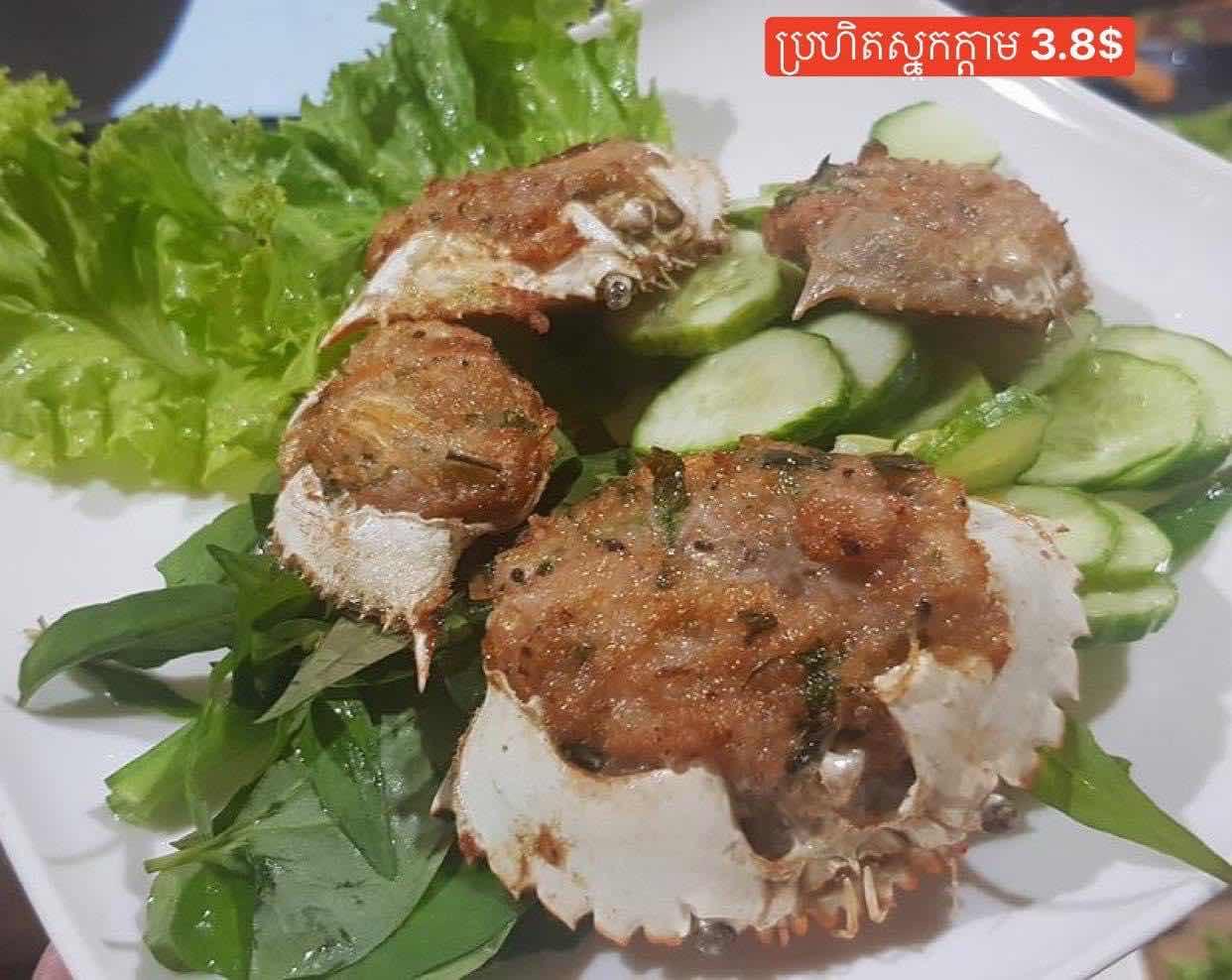 ប្រហិតស្នូកក្តាម