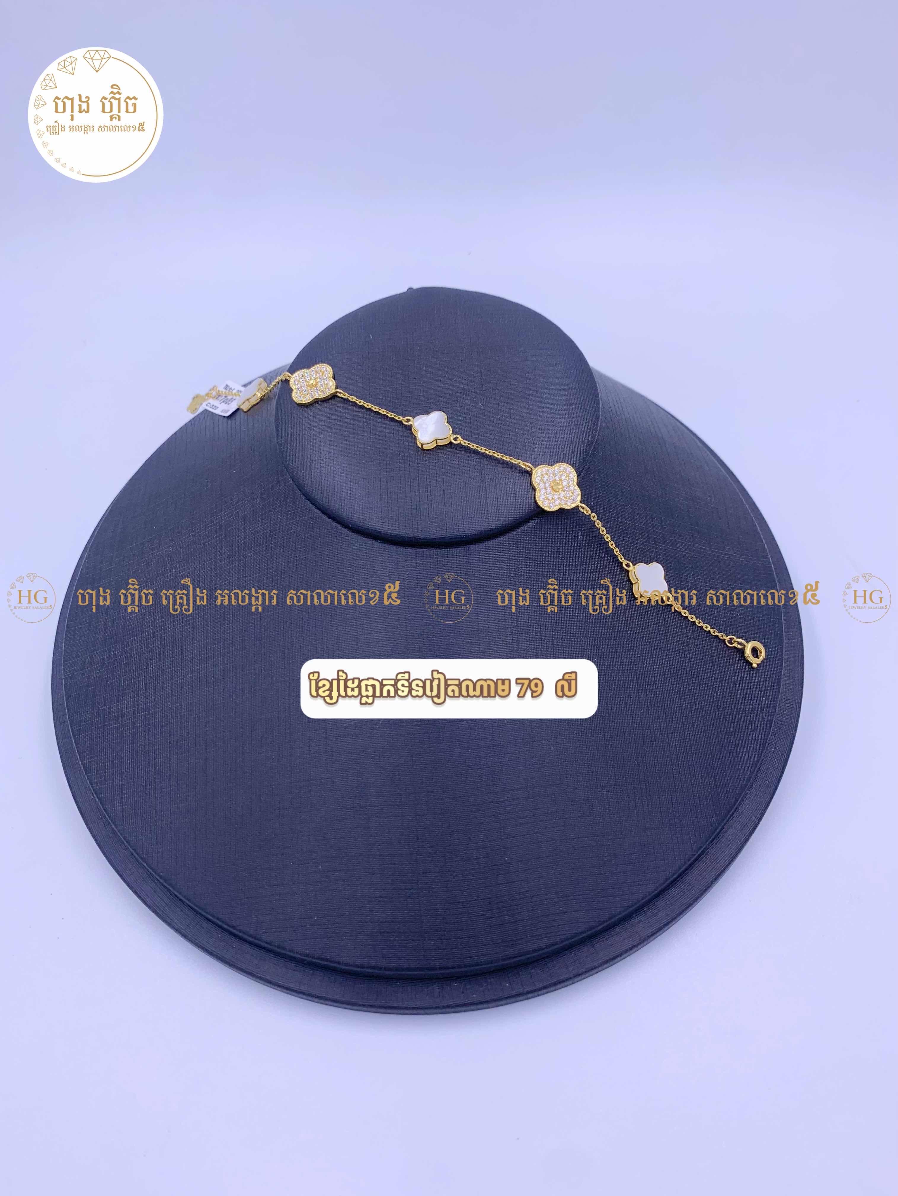 ម៉ូត​ ខ្សែដៃផ្លាកទីនវៀតណាម​ ទឹក7🌹