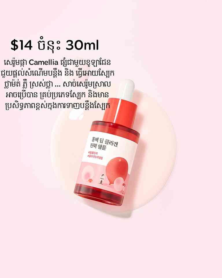 Round Lab Camellia Deep Collagen Firming Ampoul