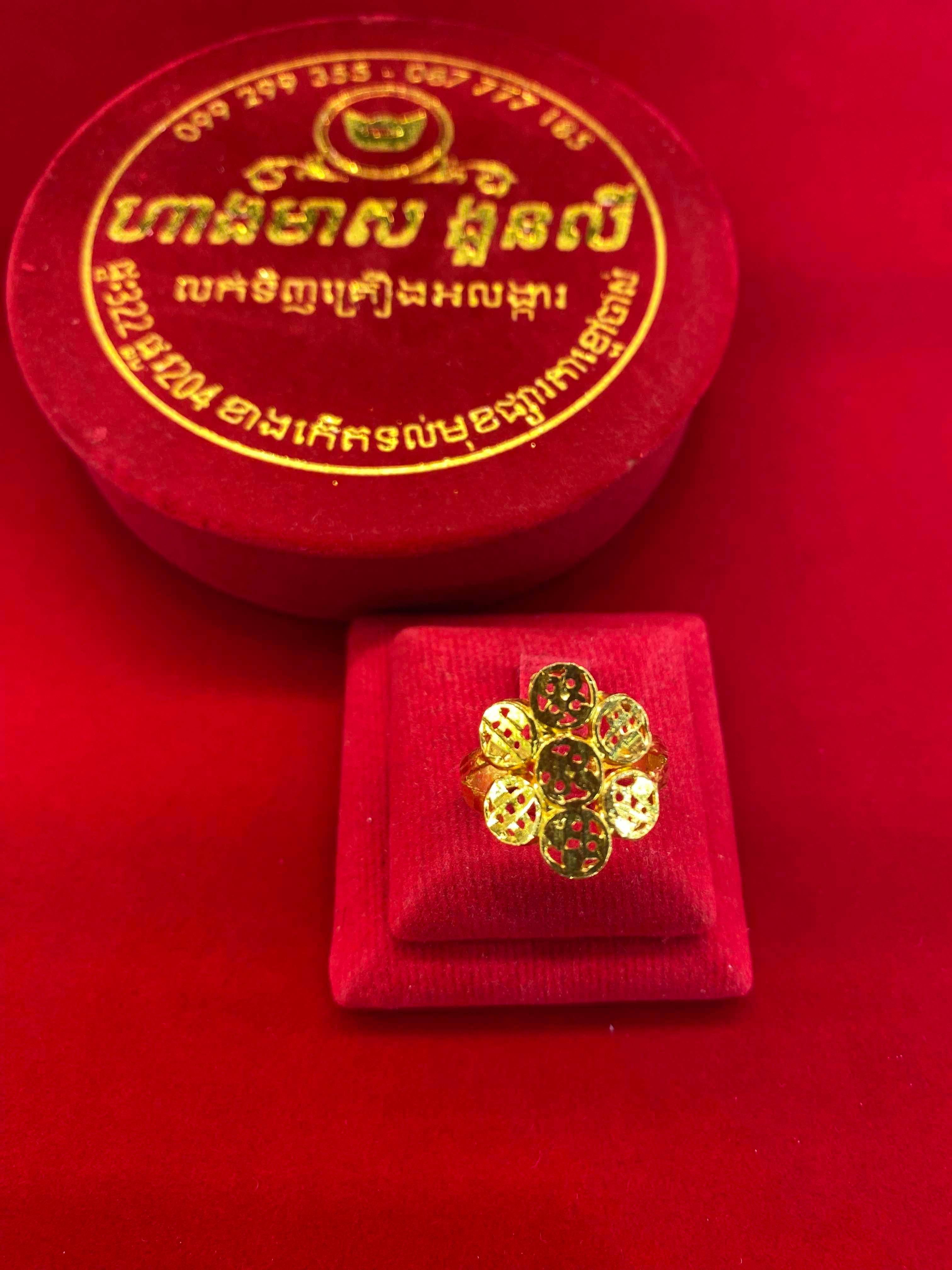 ចិញ្ជៀន1ជី មាសគីឡូ