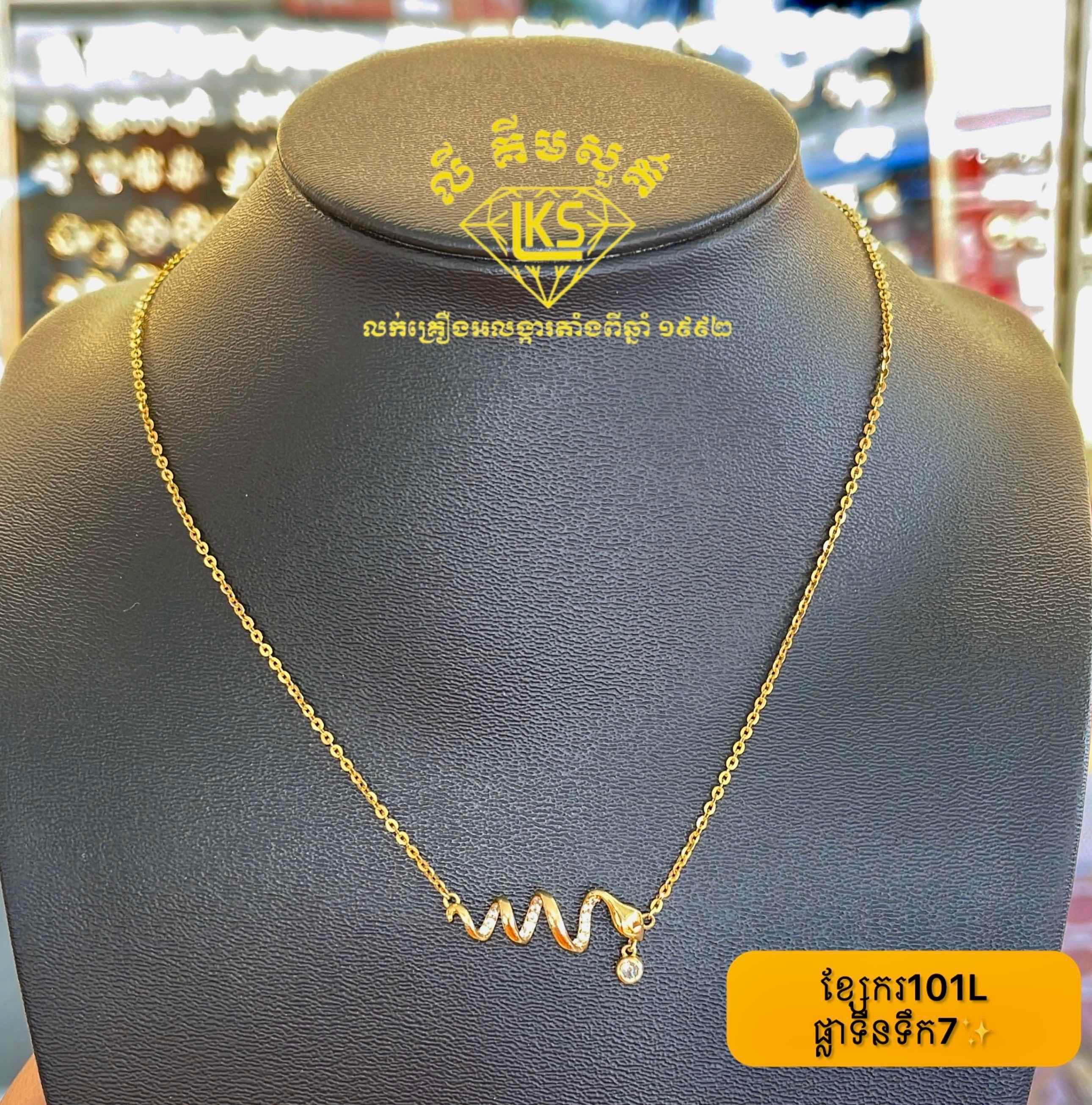 ខ្សែករ ប្លាទីនទឹក7