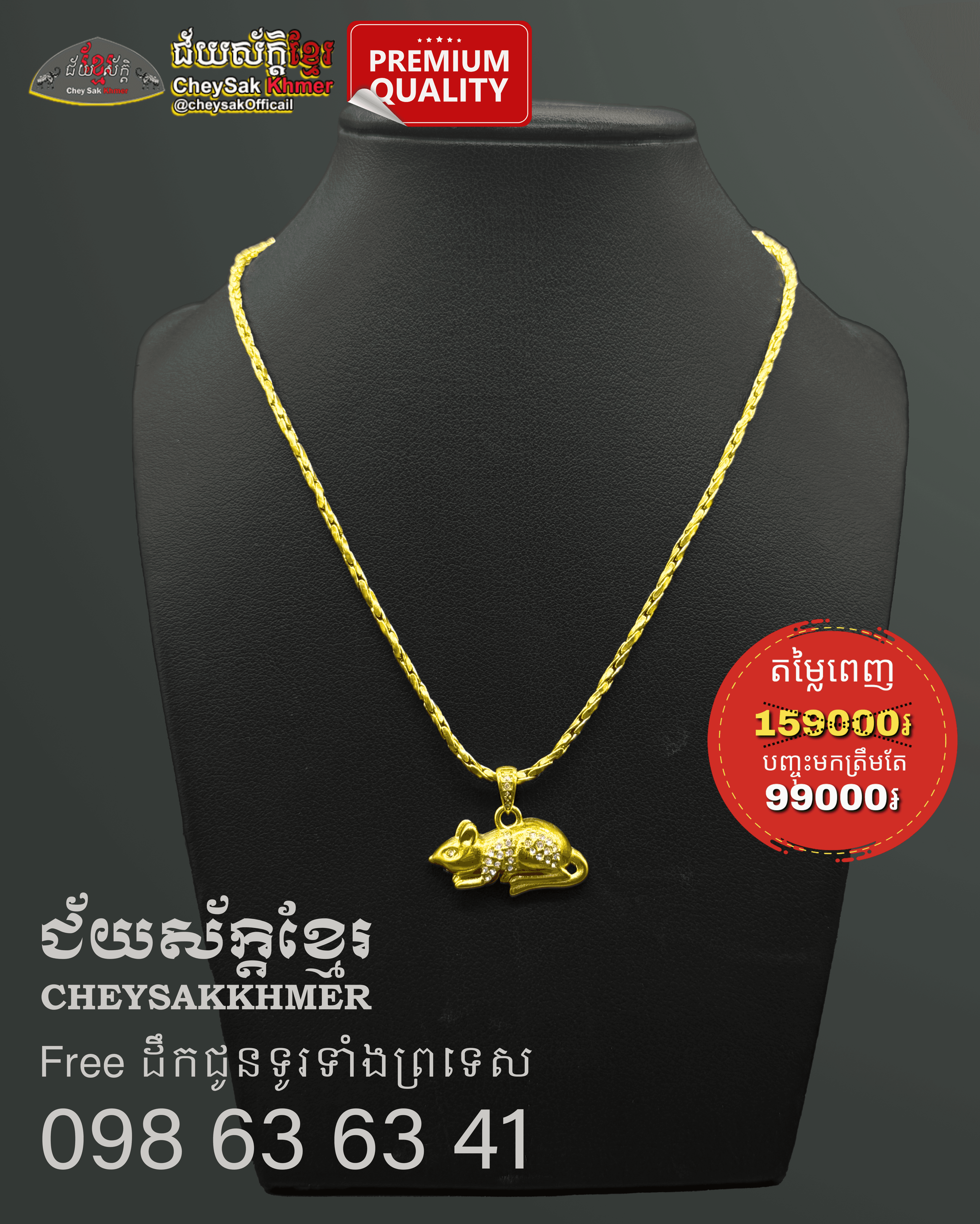 ឈុតឆ្នាំ ជូត