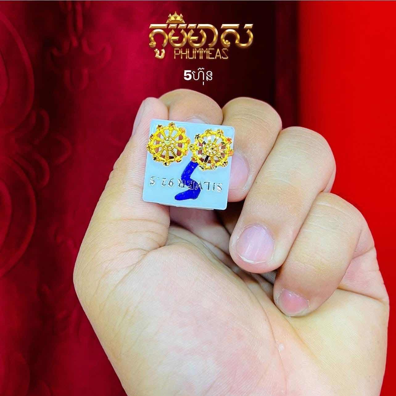 ក្រវិល5ហ៊ុន