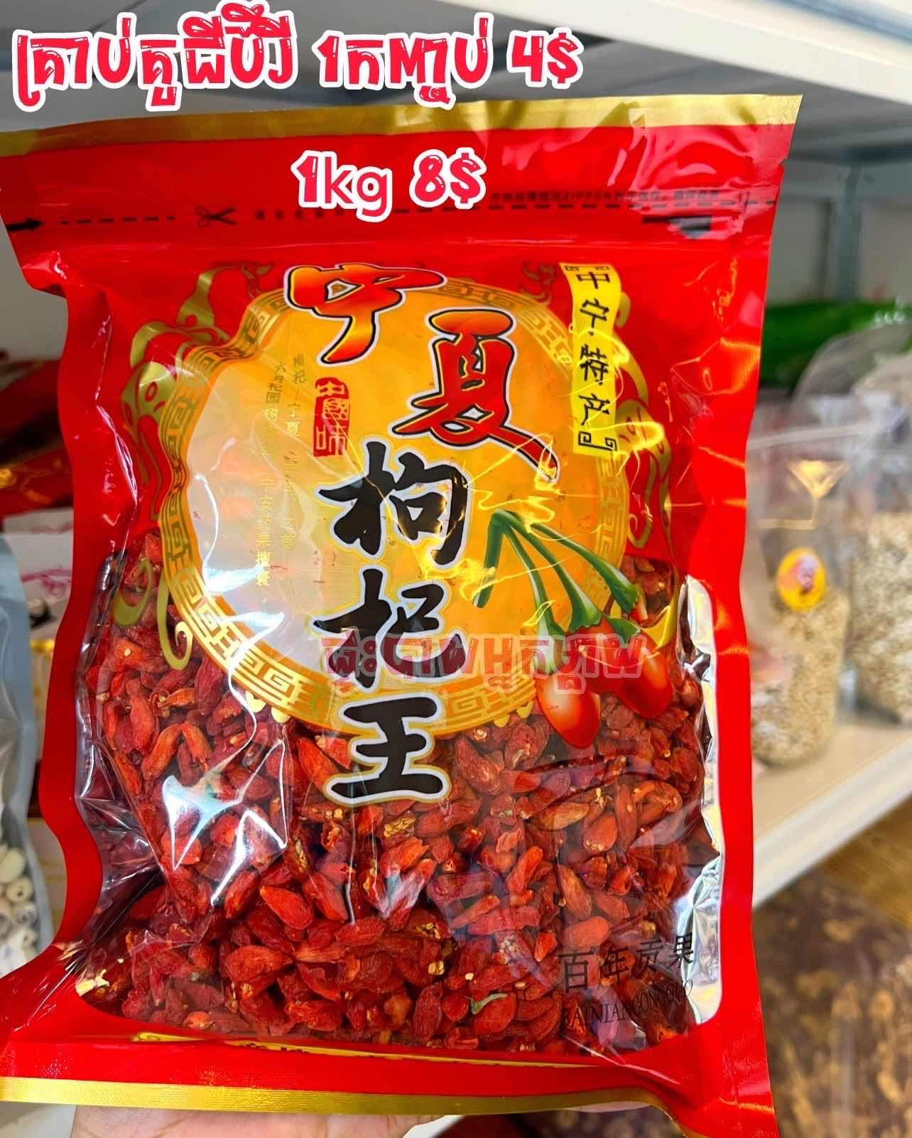 គ្រាប់គូជី