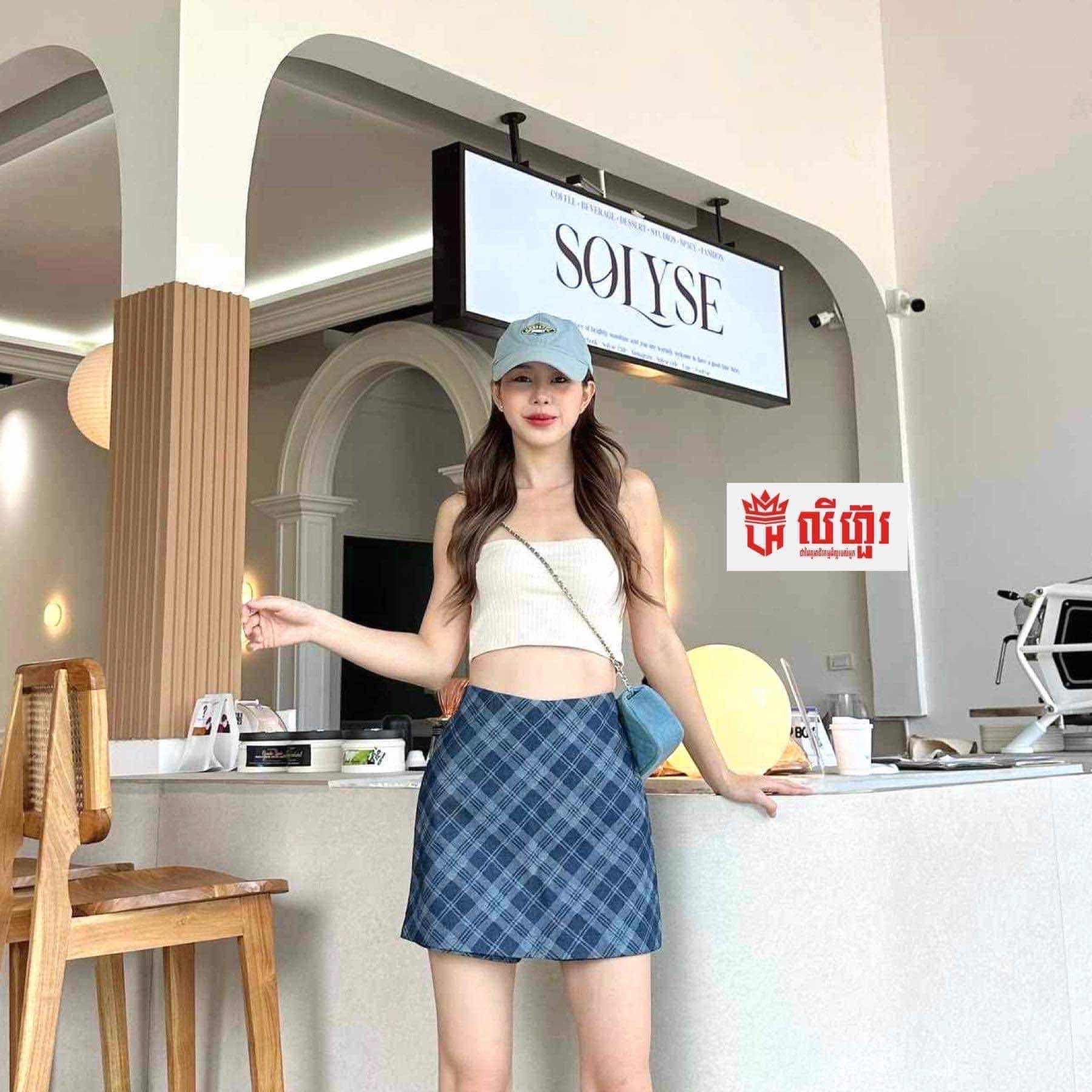 សំពត់ខោ