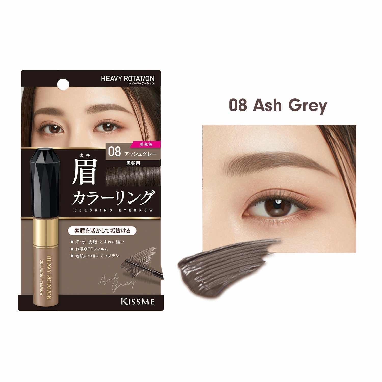 Kiss Me Heavy Rotation Coloring Eyebrow R #08