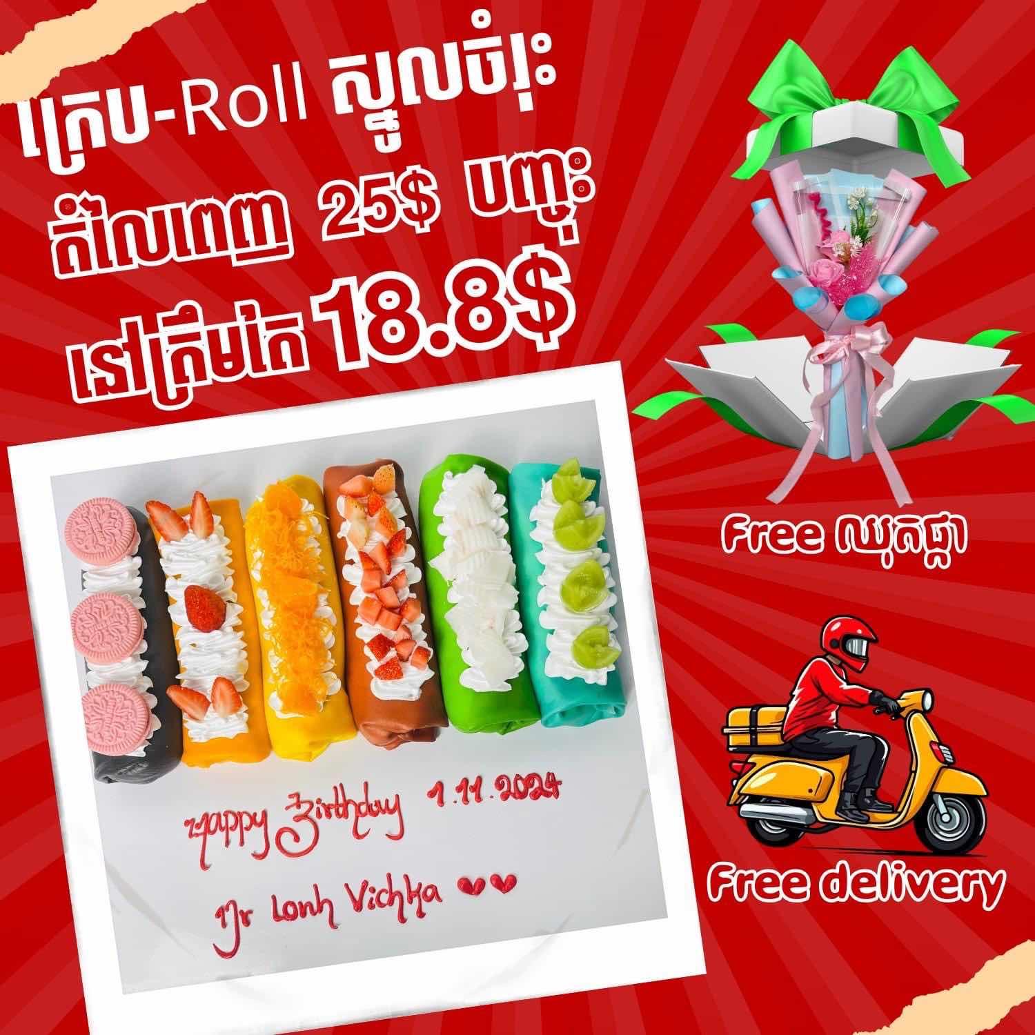 ឈុតប្រម៉ូសិន