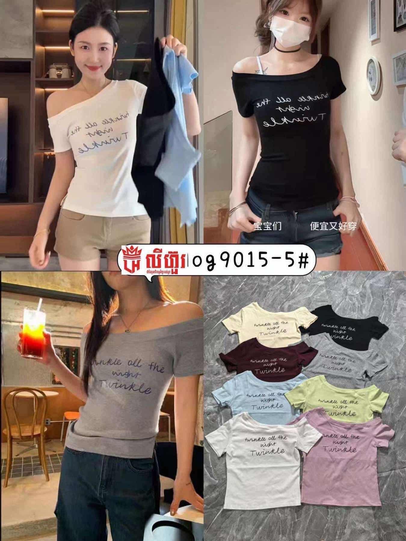 អាវសំយេស 