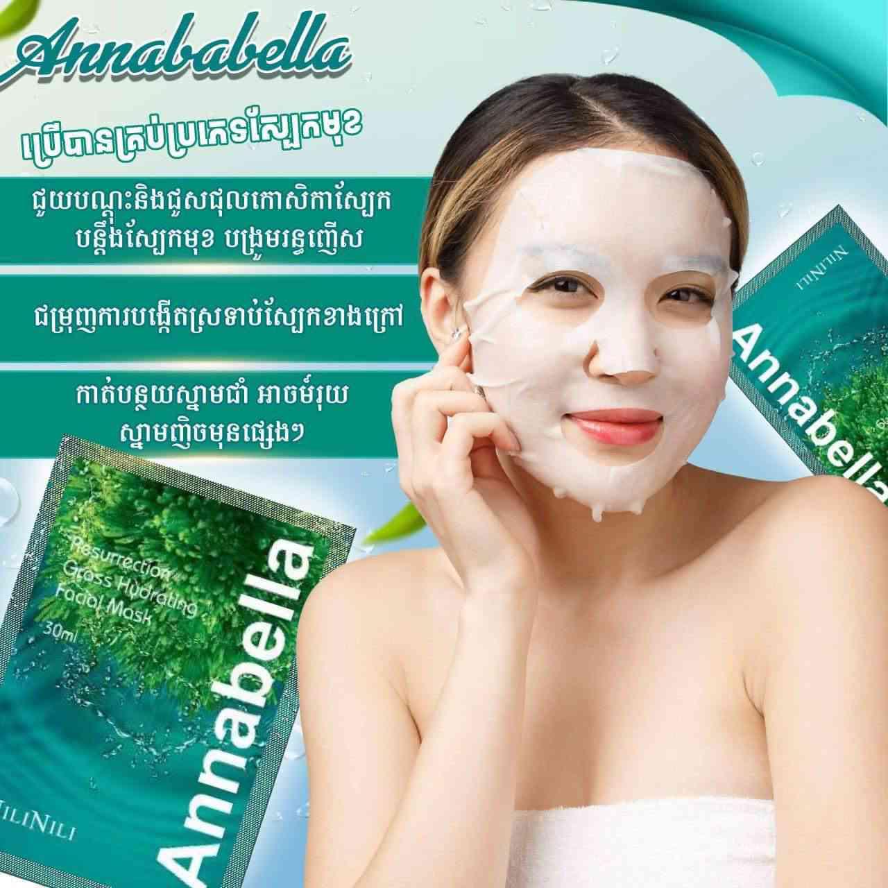 ម៉ាស់សារាយ