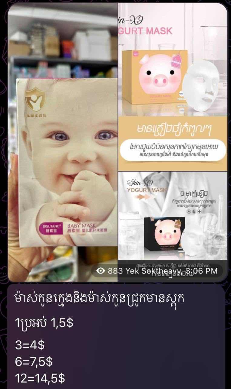 ម៉ាស់ប្រអប់ (មាន10សន្លឹក)