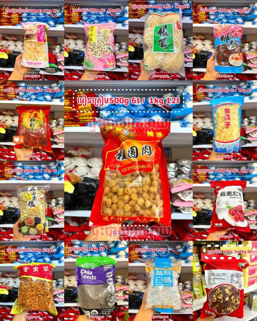 ឈុតព្រិលត្រចៀកកាំ 55$