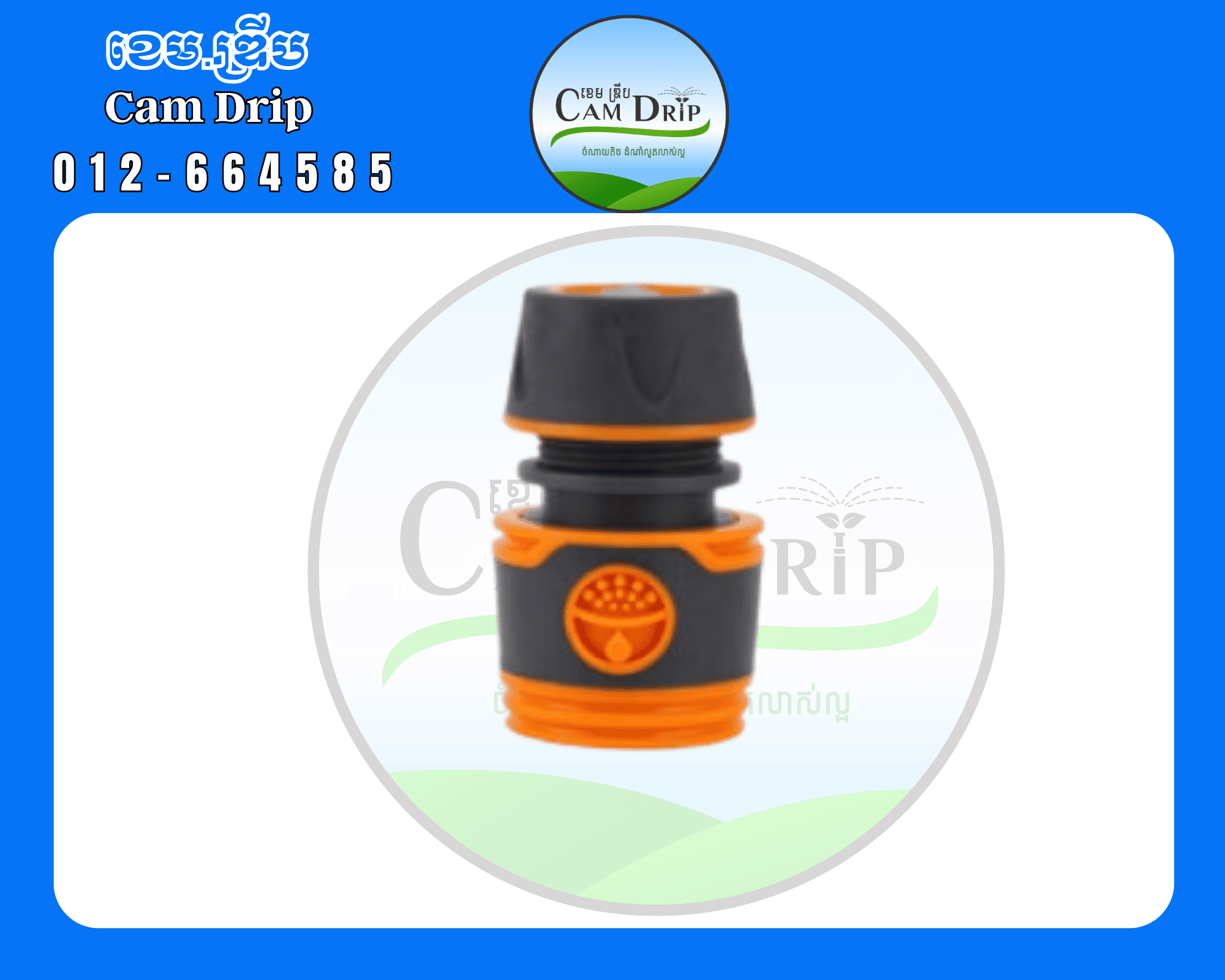 តំណរ ទុយោ Quick  16mm