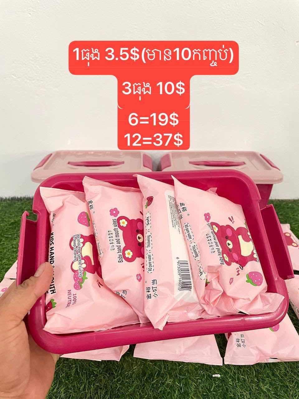 ក្រដាស់សើម ធុងពណ៌ឈូក