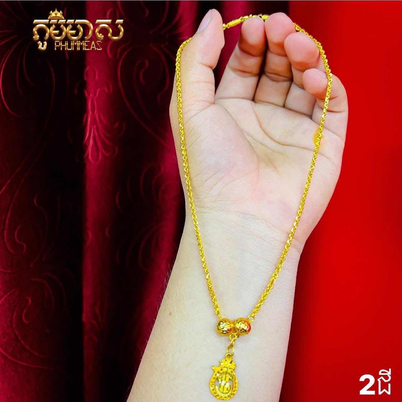 ខ្សែក2ជី