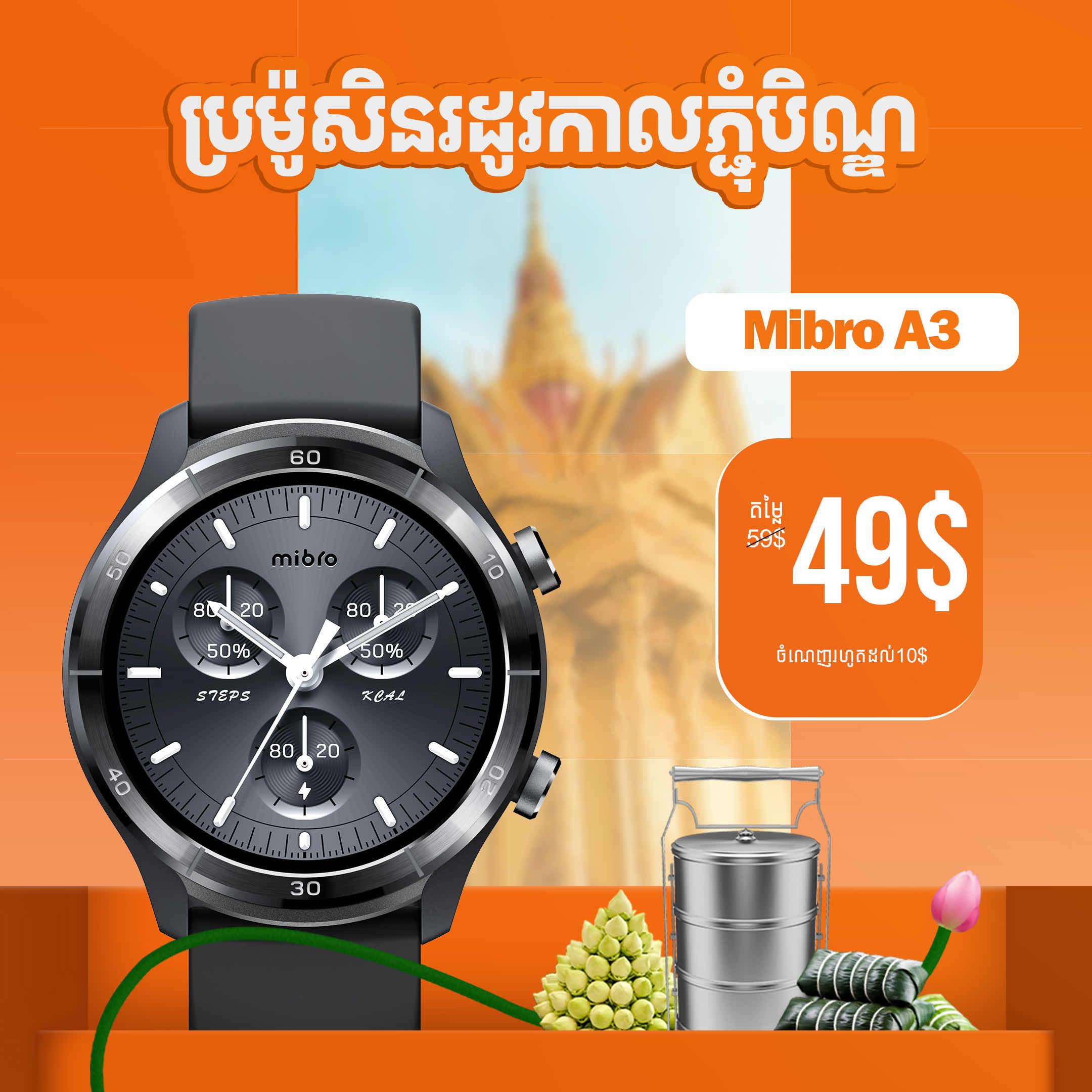 Mibro A3 