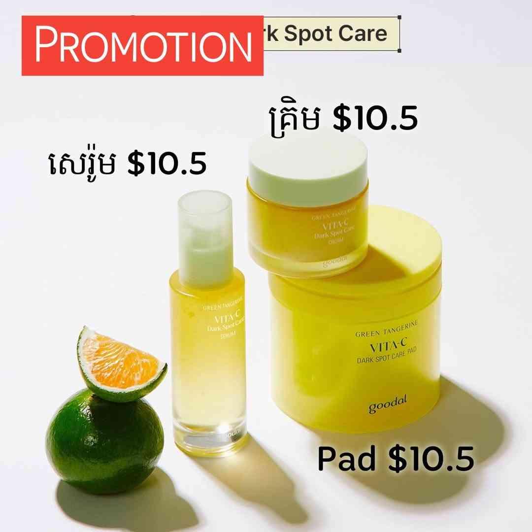 Vita C Set Goodal Cream Serum & Pad