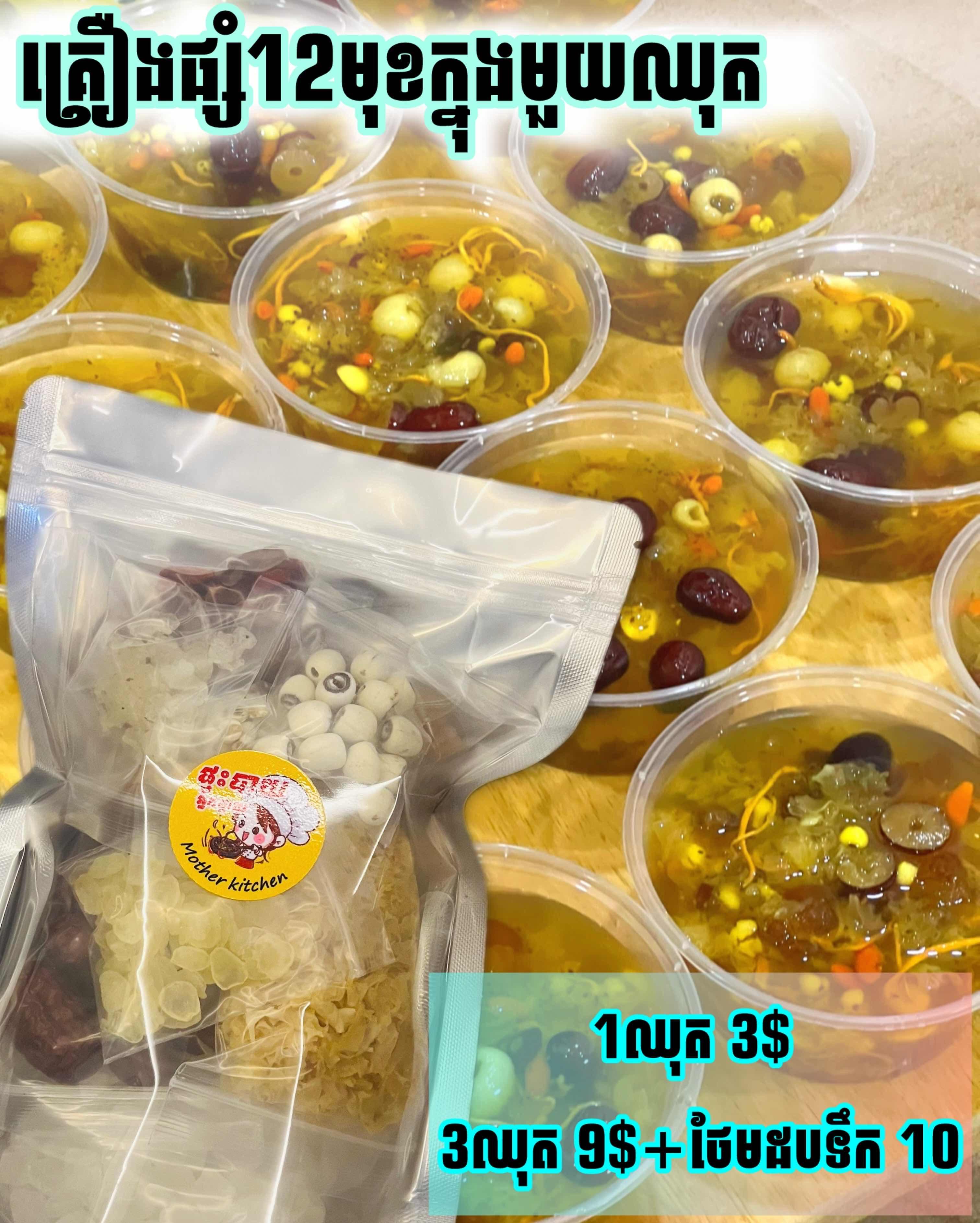 ឈុតព្រិលត្រចៀកកាំ